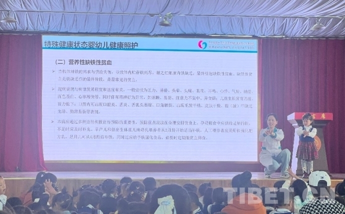 图为地区妇幼保健院援藏医师曹入梅在幼儿园开展医疗常识科普活动 受访者供图