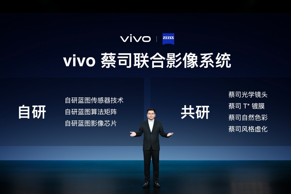 影像自研与共研并行 vivo举办技术沟通会