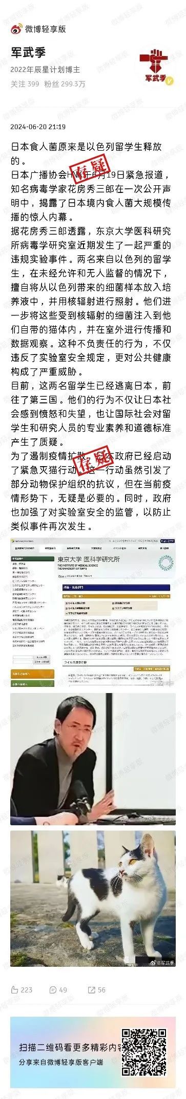网传说法相关截图,原帖已删除。