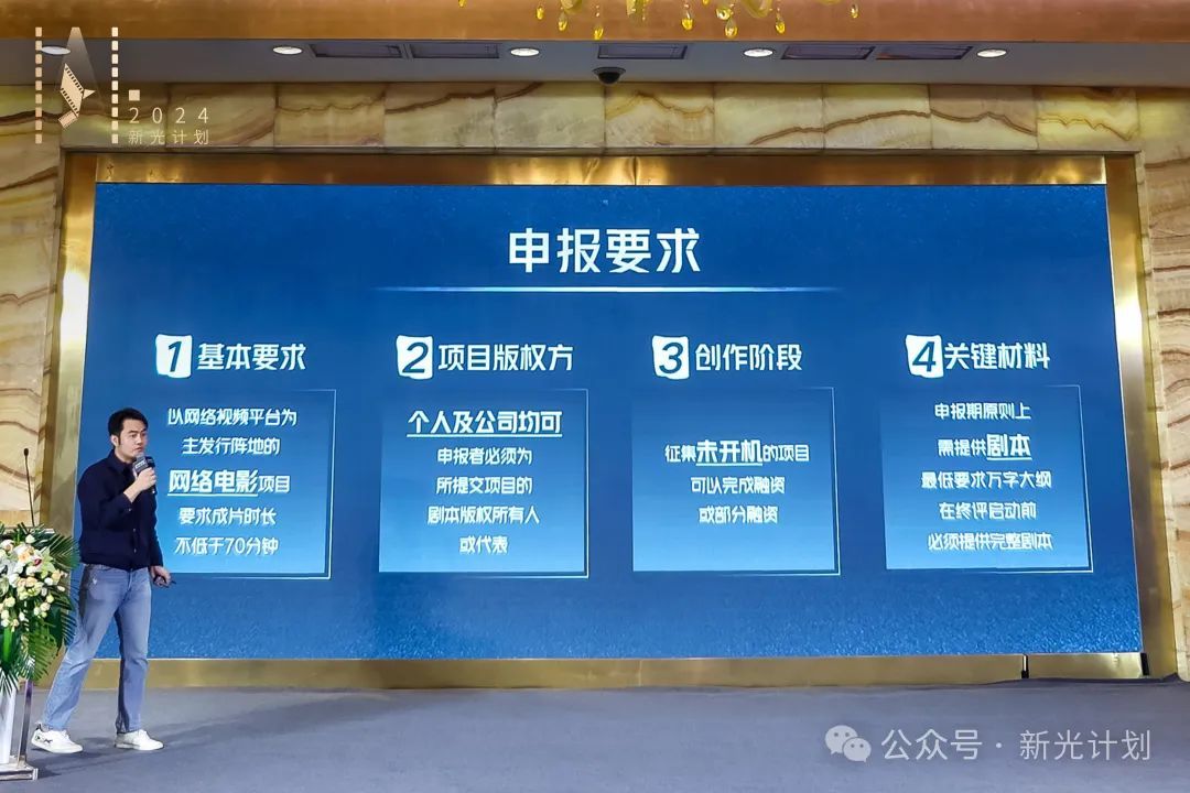 (腾讯在线视频电影内容中心高级总监 芦洋发布计划细则)