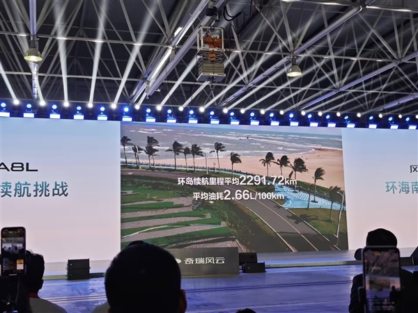 风云A8L首搭 奇瑞发布C-DM 5.0混动:满油满电跑2369.9km