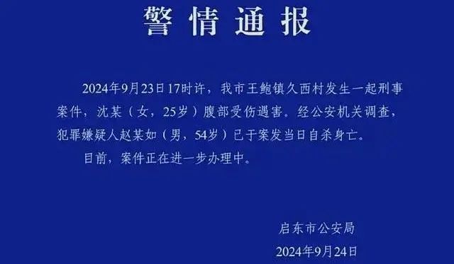 驻村女干部被单身五保户杀害，请把枪口抬高一寸