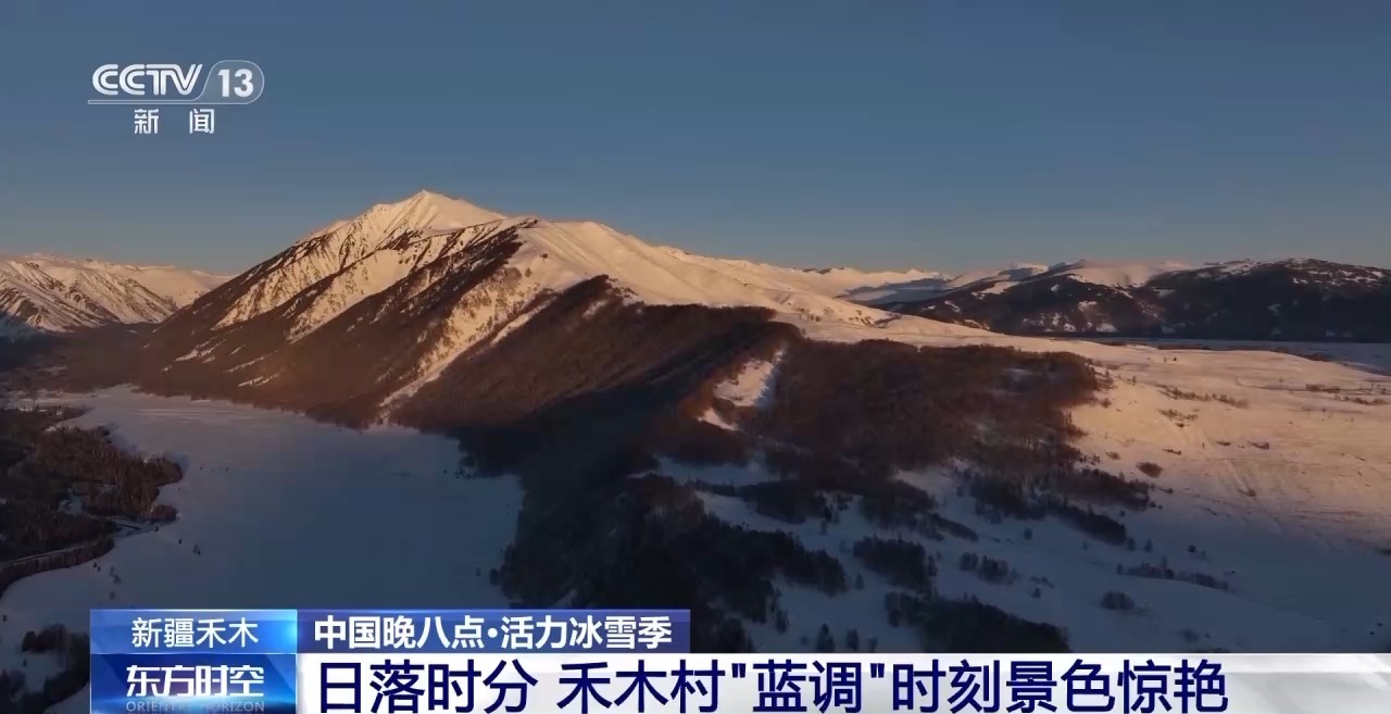 蓝调禾木村 满洲里冰雪 谁是你的冬日旅游MVP？