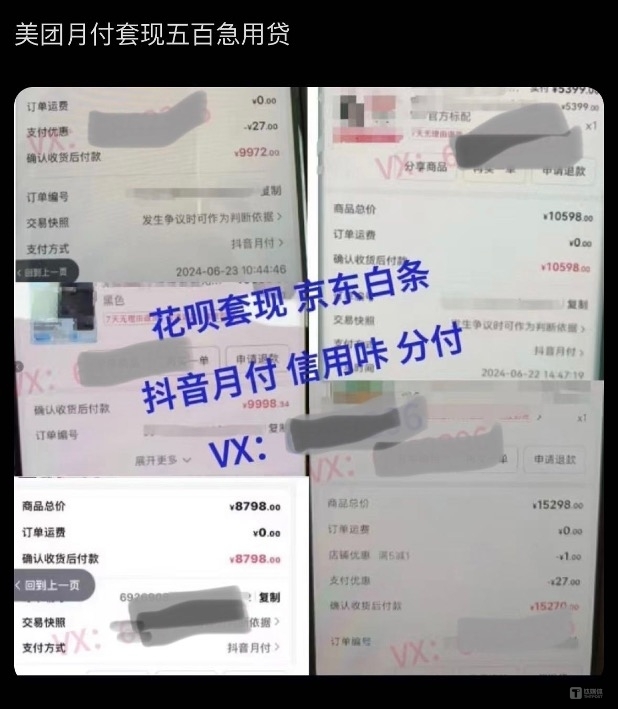 图片来源@X