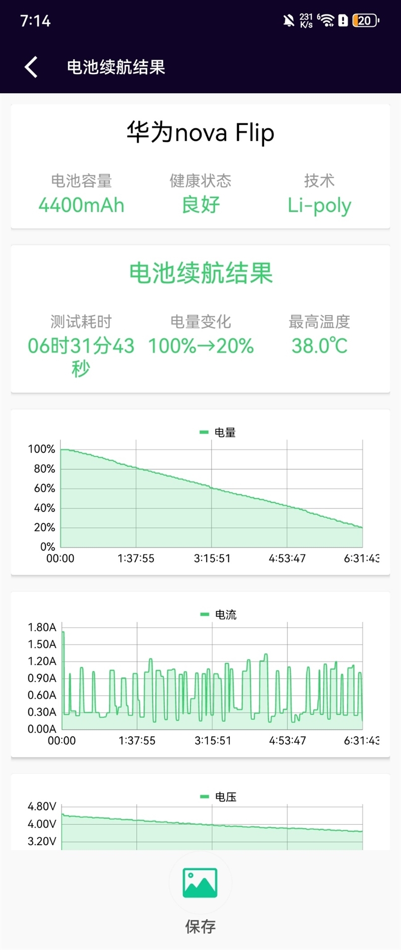 好看好玩的宝藏解压神器！华为nova Flip评测：这方形外屏我能玩一整天