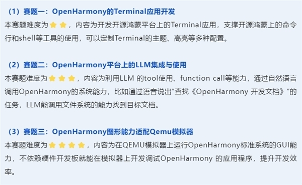 历史首次!开源鸿蒙原生应用设计大赛正式启动