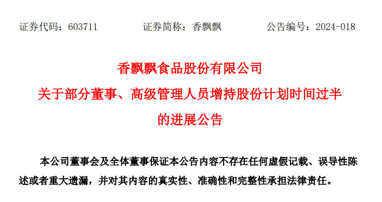 香飘飘一夜爆火：什么样的企业，算得上爱国？