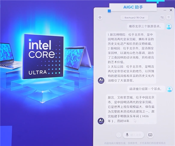 不是每一台PC都叫AI PC!这些玩法 只有Intel才能做到