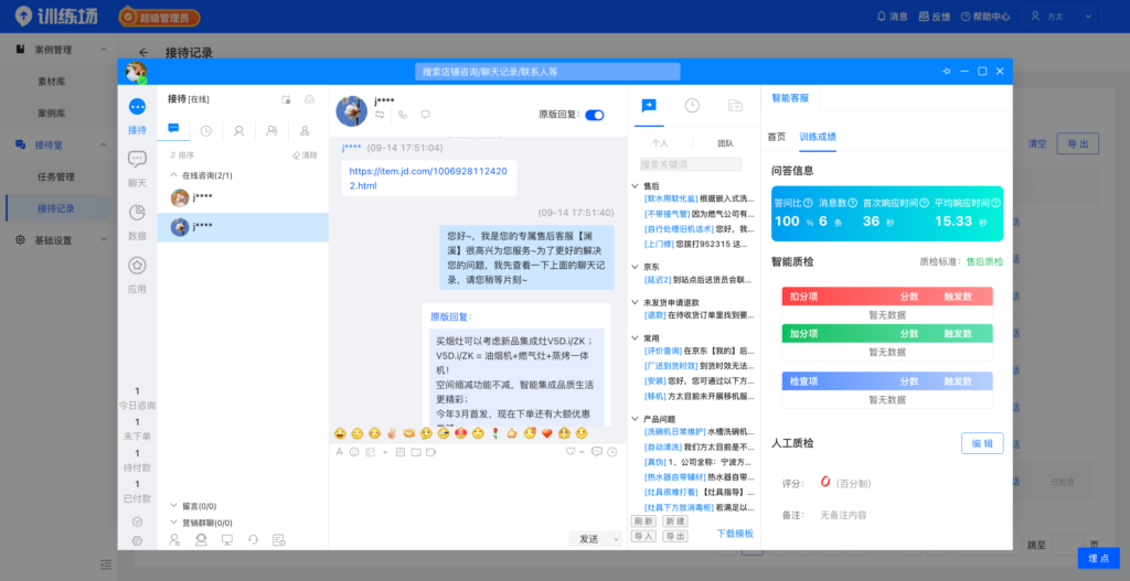 训练场中还有“原版回复”功能 让新客服可以模仿再练习