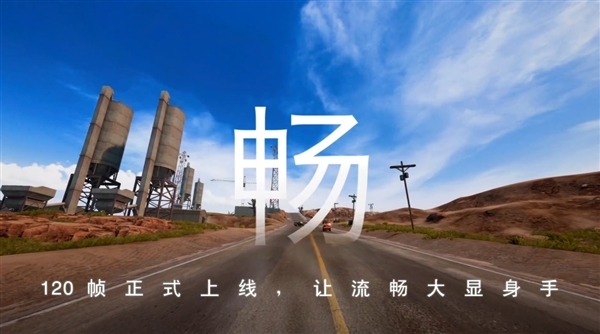 Redmi K70全系已支持《和平精英》极清画质:手游效果天花板!