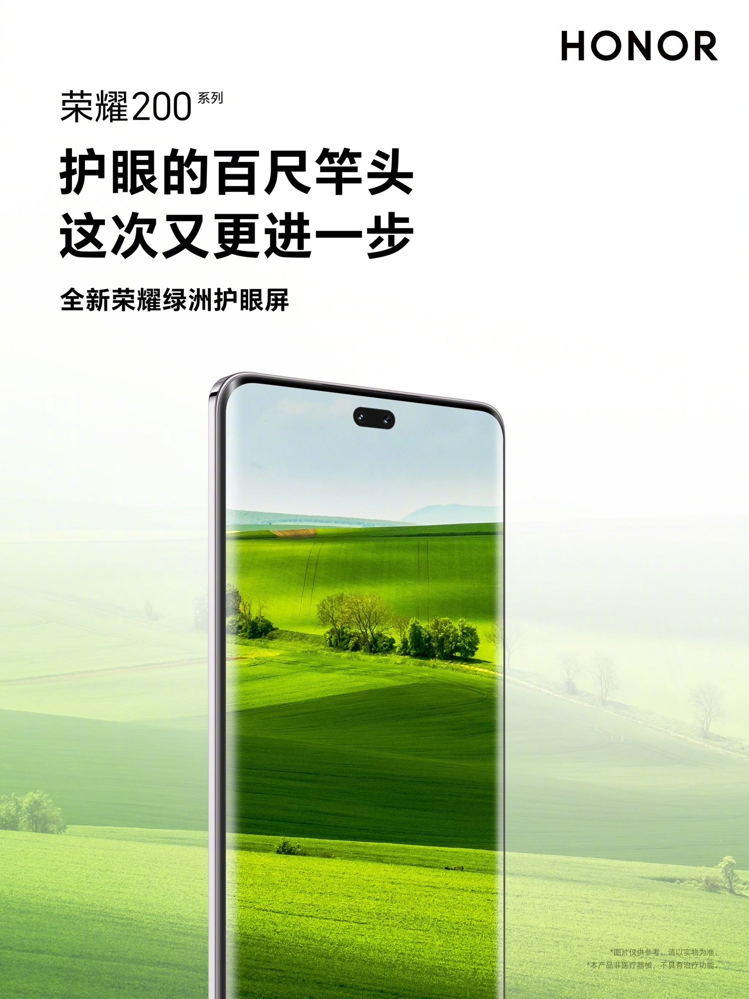 用AI重构手机人像摄影 荣耀200 Pro上手体验