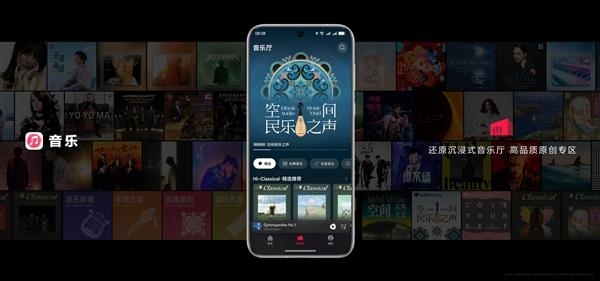 华为音乐推出“超钻会员”职业：可0.1元/月升级 提供192KHz/24bit音源等