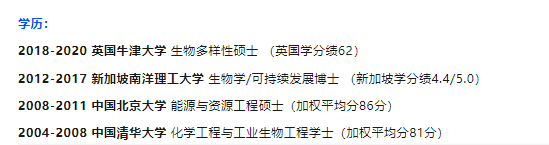 他，清华本科、牛津硕士、NTU博士，现在新加坡送外卖，月薪3000