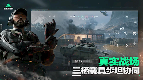 射击游戏鼻祖!腾讯《三角洲行动》定档9月:全网预约已破3000万