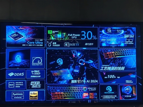 10大系列40款!微星笔记本全线巡礼:270W极限释放无敌