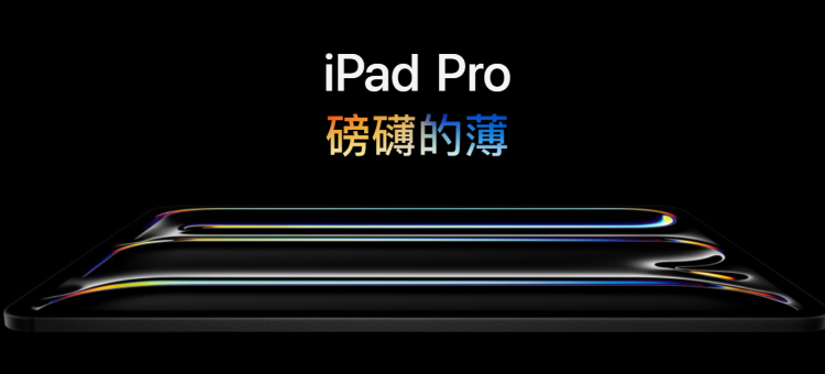 M4 iPad Pro,一场盛大的AI PC预告发布会