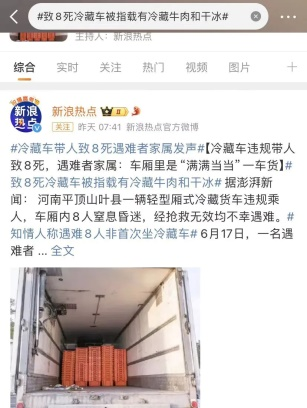 河南8名女工慘死冷藏車，福建一家7人套走20億…看得叫人分裂