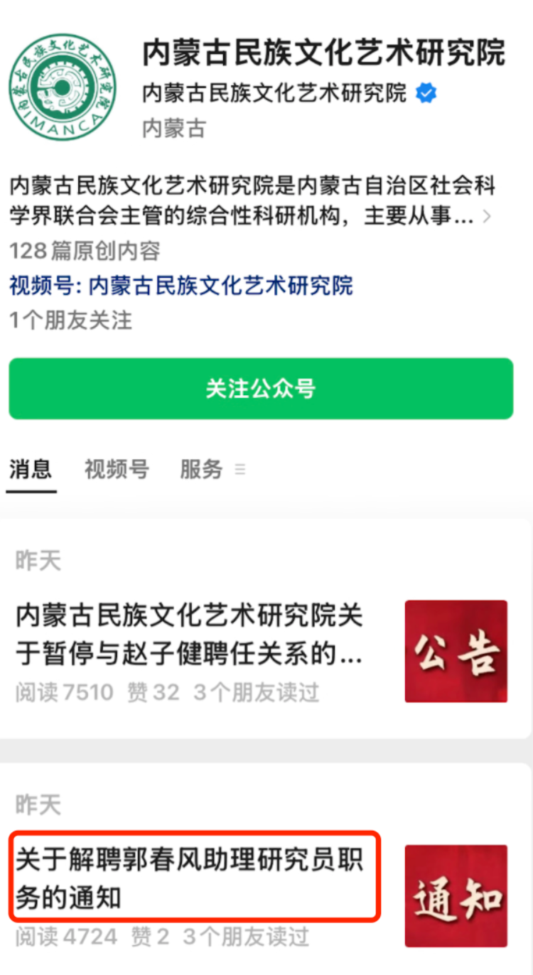 当事人向中介的转账凭证。受访者供图