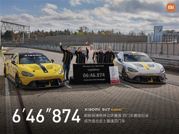  318km/h极速过弯！第一视角体验小米SU7 Ultra原型车纽北赛道刷圈