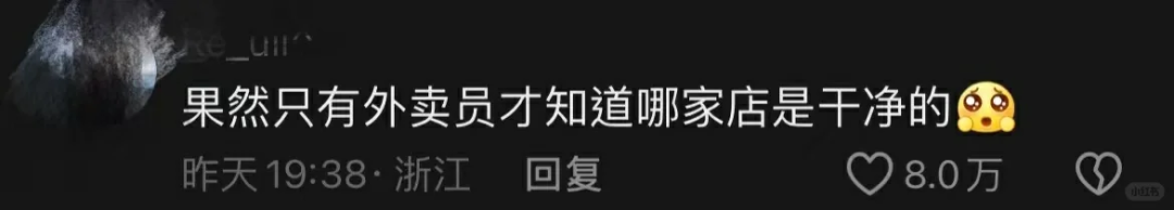 月薪三万，躲不过“垃圾站外卖”