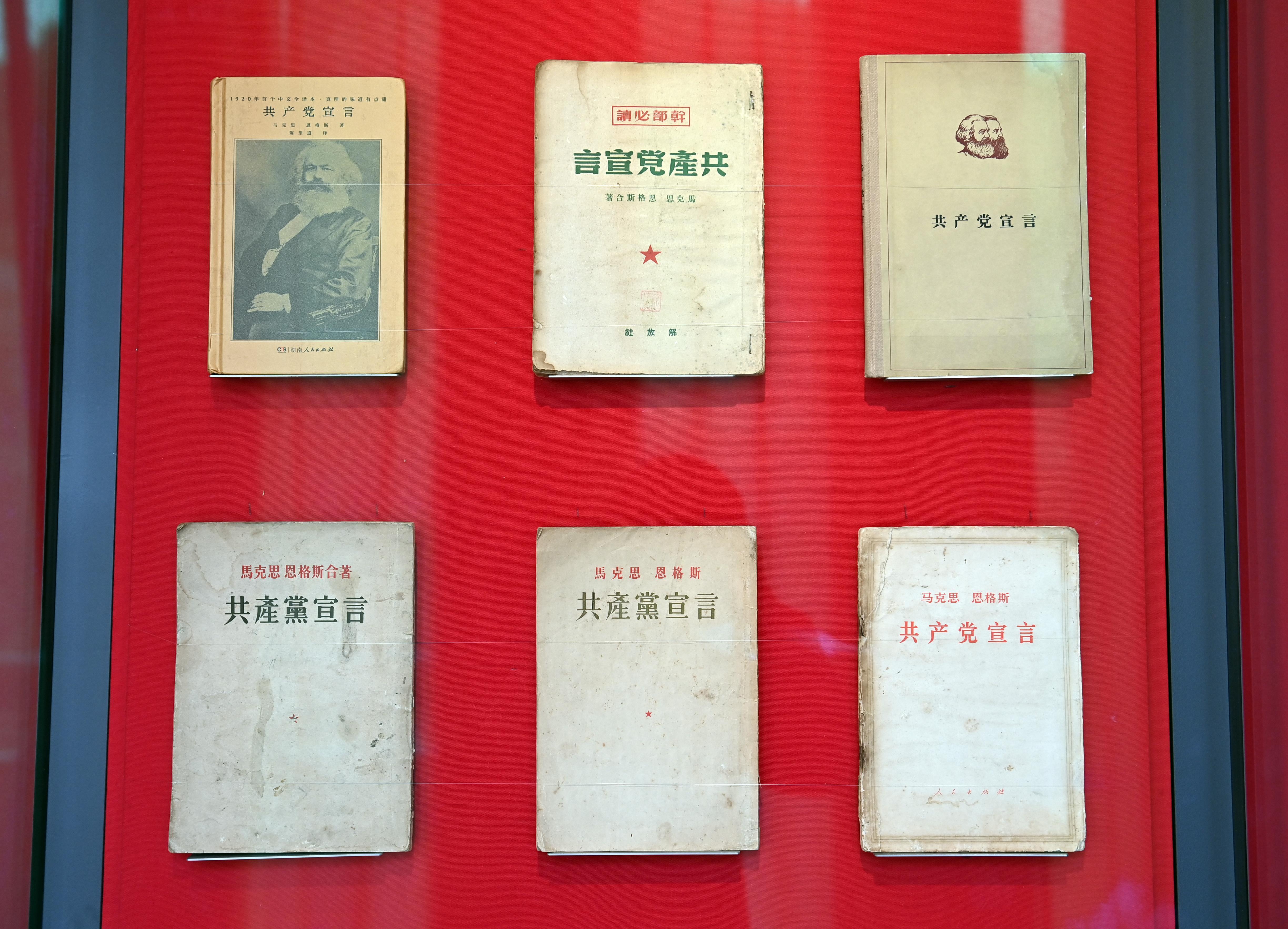 △中国国家版本馆中央总馆展示的不同版本的《共产党宣言》。