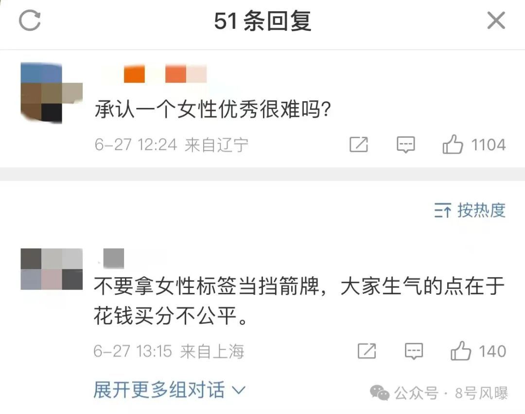 学历造假？办假证搞特权？她才女人设崩了…