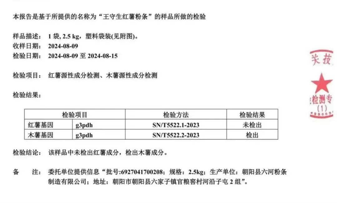 “东北雨姐”翻车，红薯粉条掺木薯有啥害处吗？