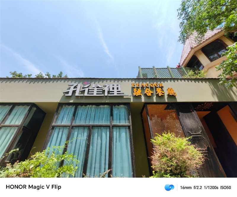 荣耀首款小折叠!荣耀Magic V Flip评测:4英寸超大外屏我能玩一天