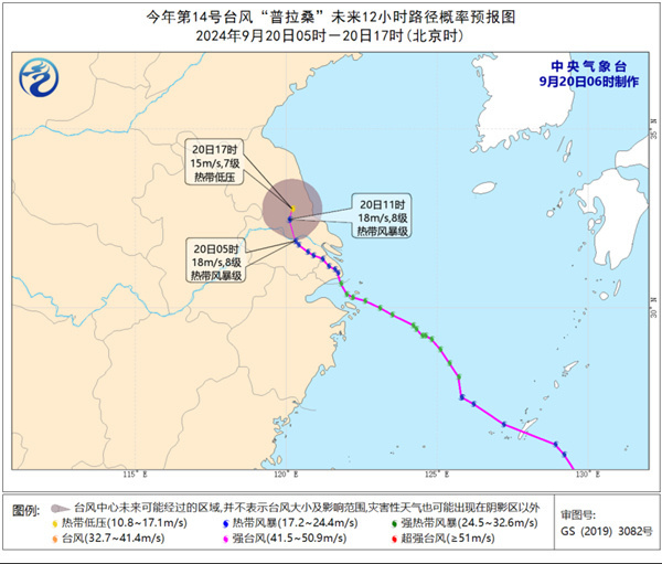 “普拉桑”继续影响华东局地有大暴雨，中东部多地气温将创新低