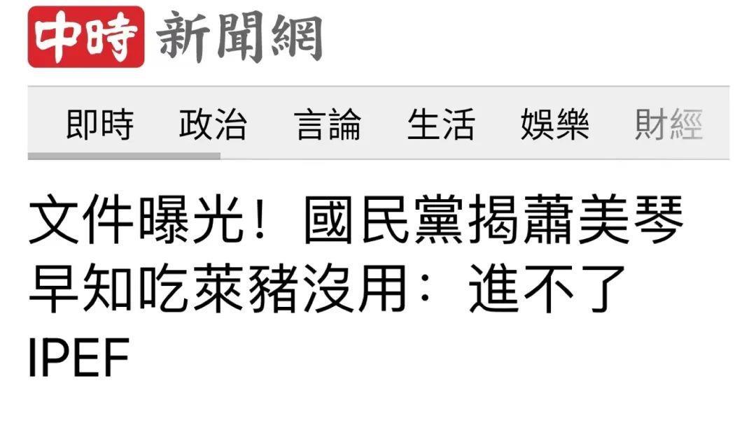 日月譚天丨從倚美到疑美島內民眾識破了騙局認清了真相