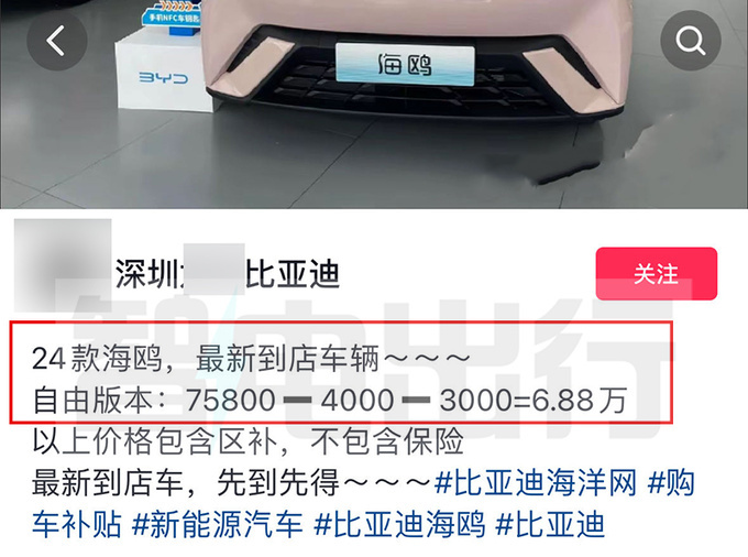 比亚迪销售：2025款海鸥下周上市！增360°全景影像