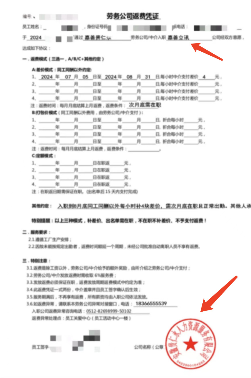 瘋狂的勞務(wù)黑中介：高薪誘導(dǎo)招暑期工，基礎(chǔ)工資僅2490元