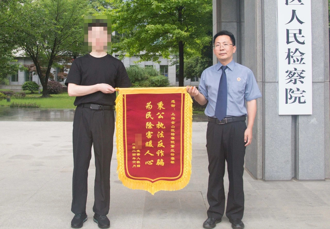 被害人向承办检察官送上锦旗。