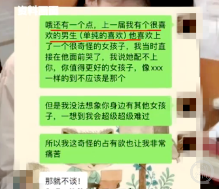 涉事女老师与往届学生是否有亲密关系尚待查证。 网络图