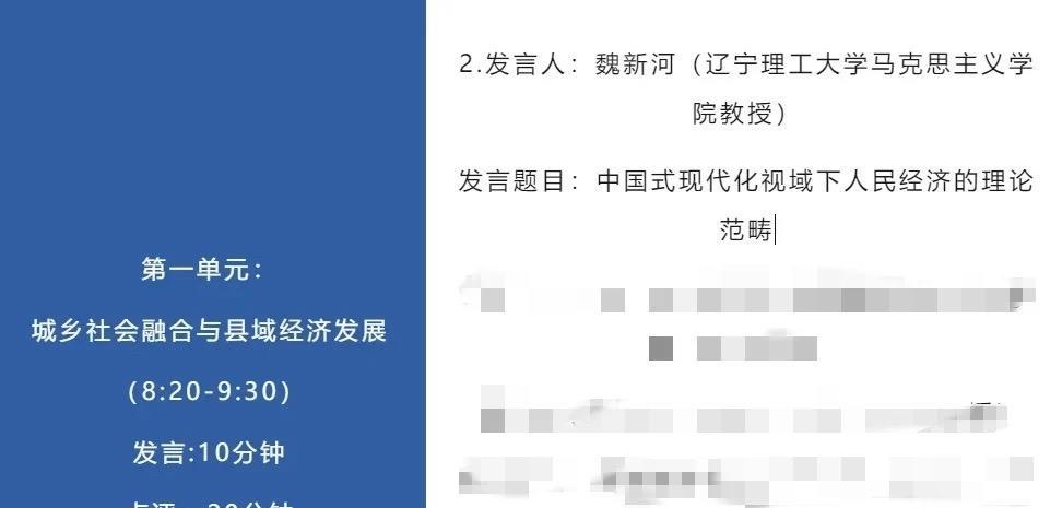 魏新河假冒教授頻頻參會(huì )圖個(gè)啥？知情人：疑為兜售升學(xué)咨詢(xún)服務(wù)“提高知名度”