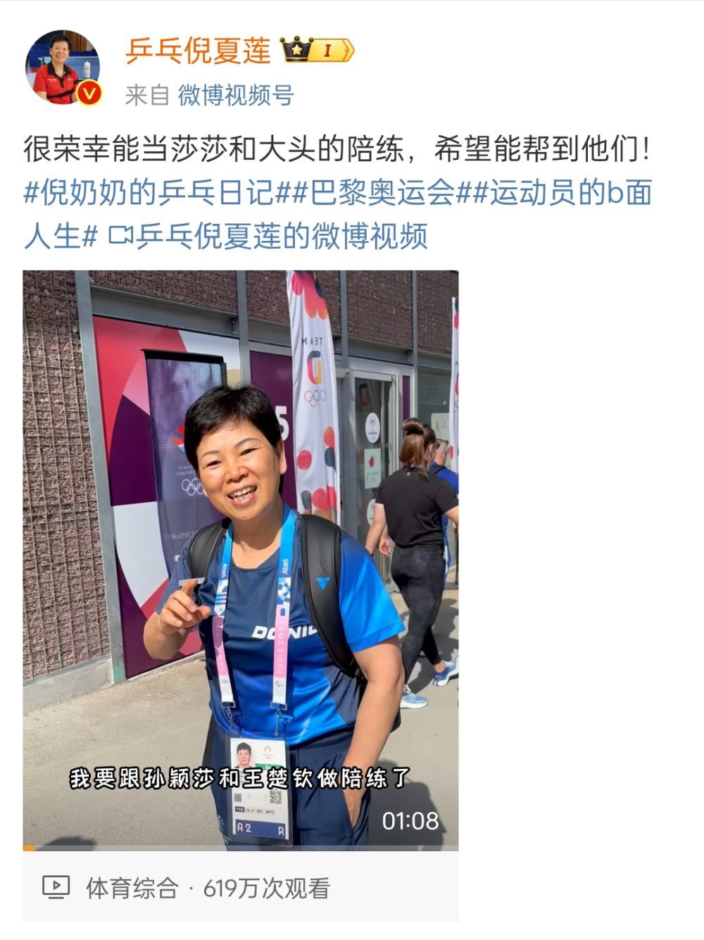 追光|“莎头”夺冠之战:一场“主流”与“多元”的交响