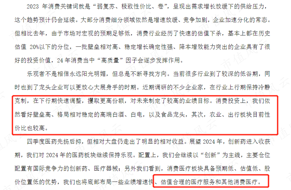 (来源:2023年年报)