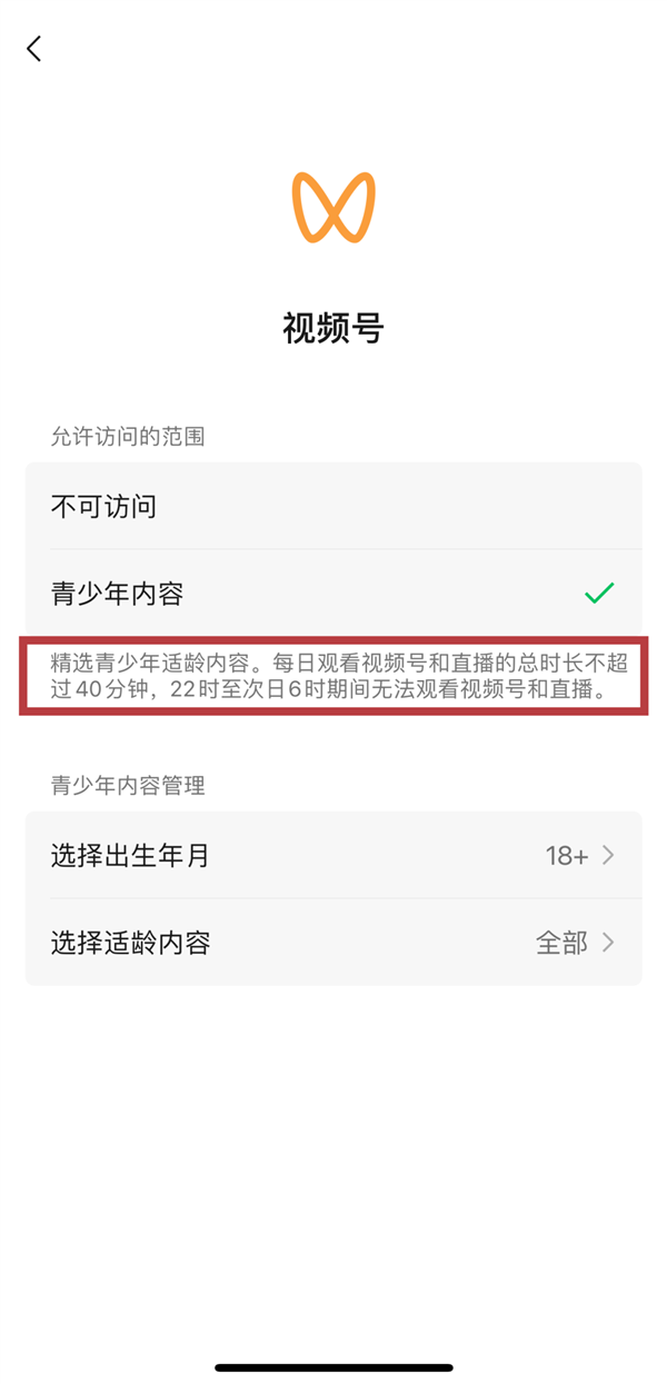 开启00后专属的微信功能 我尽然收货一个纯聊天版微信