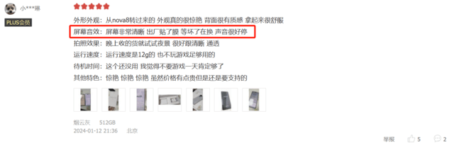 不止人像拍摄表现优秀,华为nova12系列的这些方面也广受消费者好评