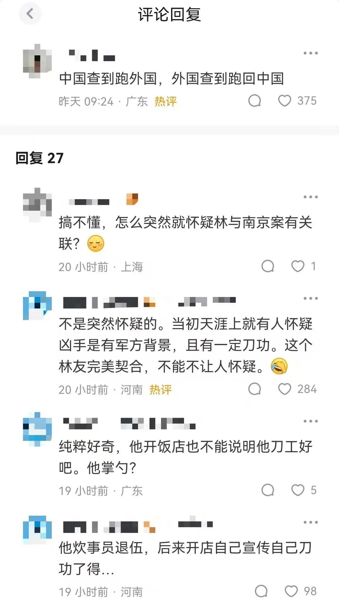 涉嫌谋杀两任妻子的富豪林友可能是南大碎尸案的凶手吗？