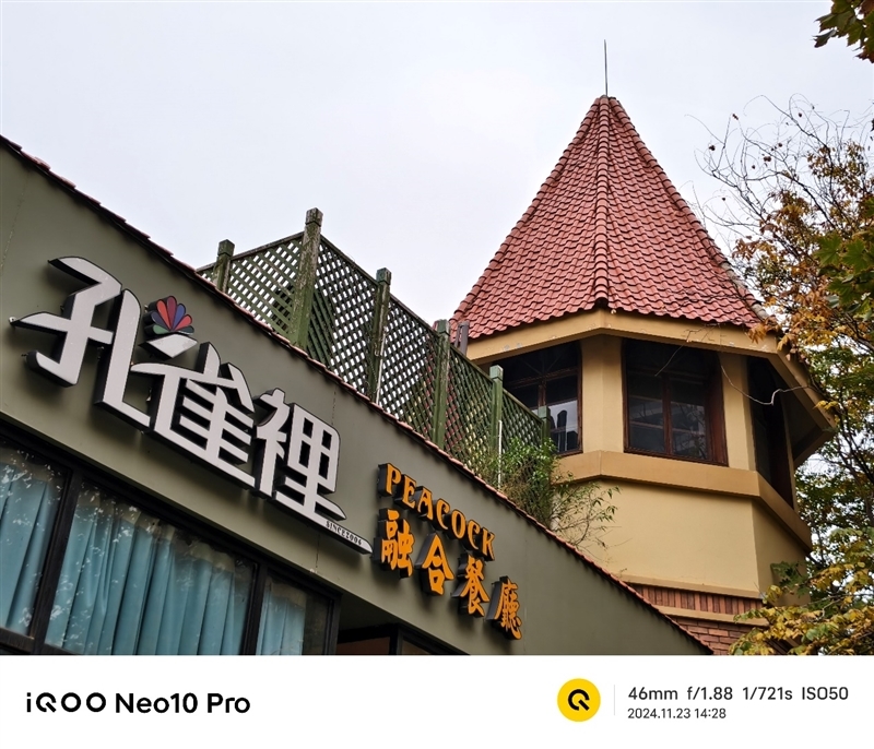 全球首款天玑9400游戏机iQOO Neo10 Pro全面评测:144帧丝滑玩《星铁》真香!