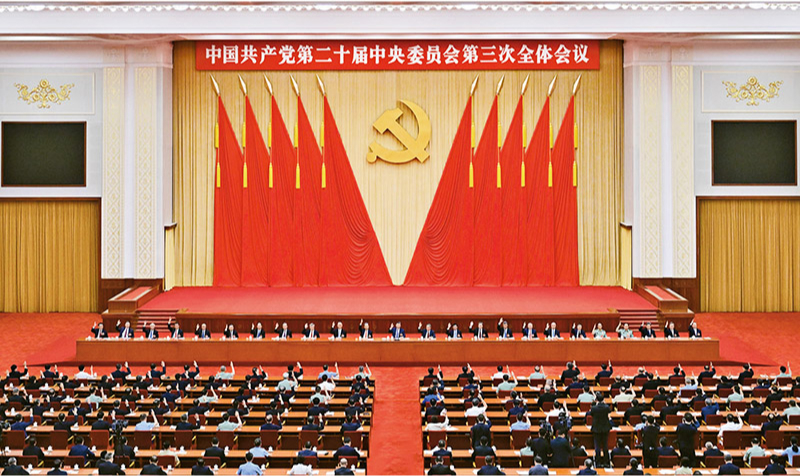 中国共产党第二十届中央委员会第三次全体会议，于2024年7月15日至18日在北京举行。 新华社记者 岳月伟/摄