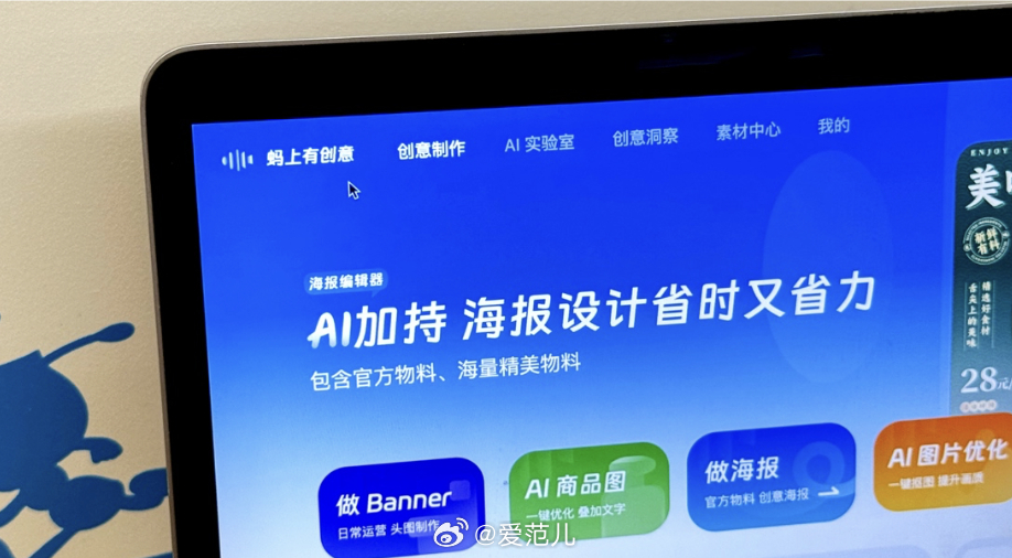 支付宝推出 AI 创意生成平台 支付宝推出 AI 创意生成平台「蚂上