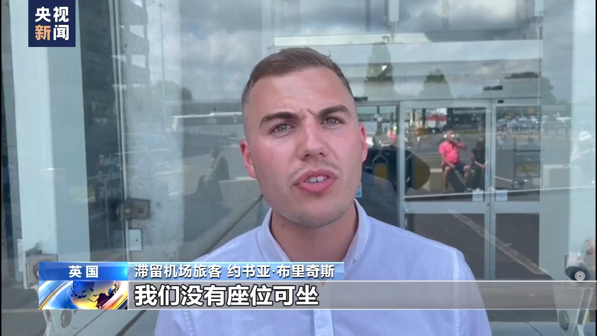 英国曼彻斯特机场突发停电大量航班被取消_凤凰网