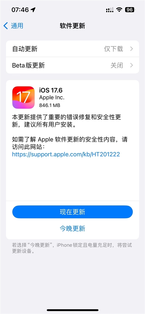 提没通盘iPhone降级！iOS 17.6郑重版颁布：冷切空幻举措措施