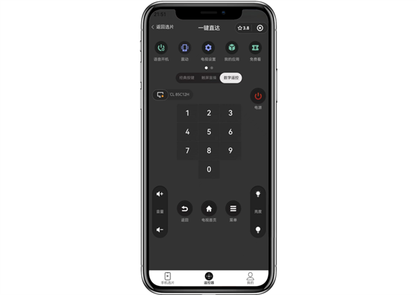 TCL发布全新微信遥控器:电视从未如此顺滑