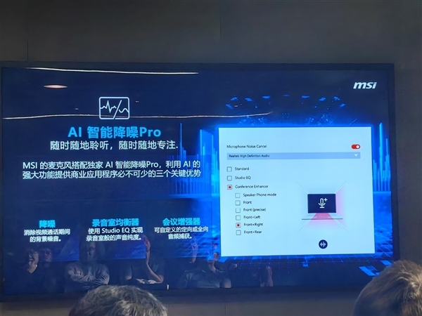 10大系列40款!微星笔记本全线巡礼:270W极限释放无敌