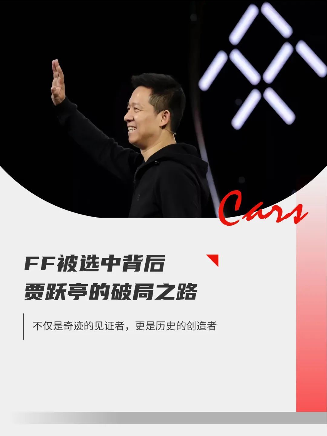 昨天的比特币，今天的FFIE？_凤凰网