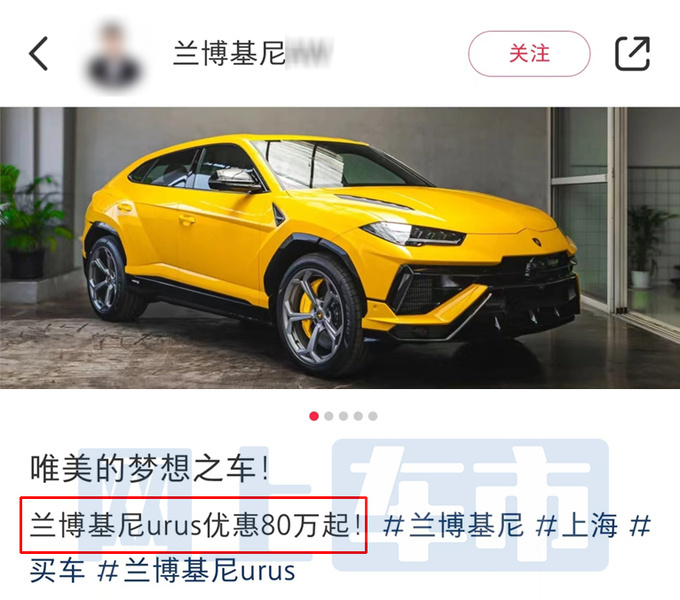 兰博基尼销量暴跌32Urus优惠100万-仍下滑27-图4