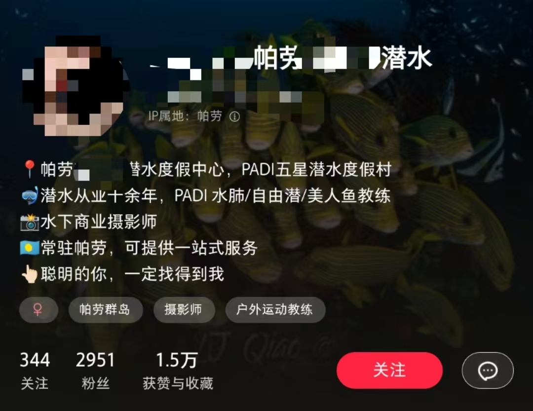 涉事潜店社交账号。网络图